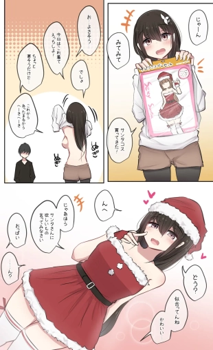 hentai Osananajimi-chan to Christmas Ecchi