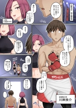 hentai Osananajimi Kanojo ga Doujouyaburi ni Omochikaeri Sarete, Ikkagetsu-kan Gattsuri Tanetsuke Sareru Ohanashi. 5