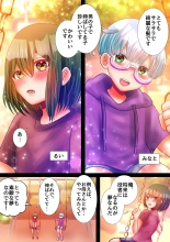 hentai Osananajimi no Mesu Oniisan ni Okuchi to Onaho de Jupojupo Shitemorau Hanashi