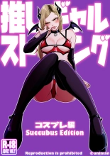 hentai Oshi Gal Stalking ~Cosplay Hen~