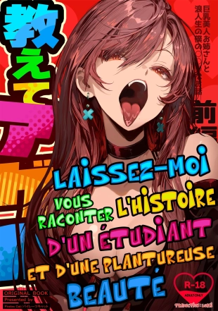 hentai Oshiete Ageru 1 ~Kyonyuu Bijin Onee-san to Rouninsei no Boku no OO na Ohanashi~ | Laissez-moi vous raconter l