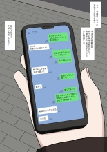hentai Otoko da to omotteta netto no tomodachi ga jitsu wa onna de seiheki bareteru