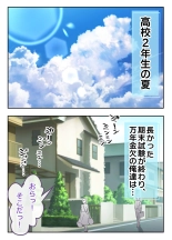 hentai Otoko Tomodachi 3nin, Ecchi ni Mezame SUMMER!? ～Oretachi Otoko de, Tomodachi nanoni!～