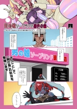 hentai Otokonoko Soapland Hiiro no Mori ~Tamamitsune Onii-san to Awaawa Play~