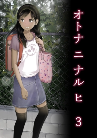 hentai Otona ni Naru Hi 3