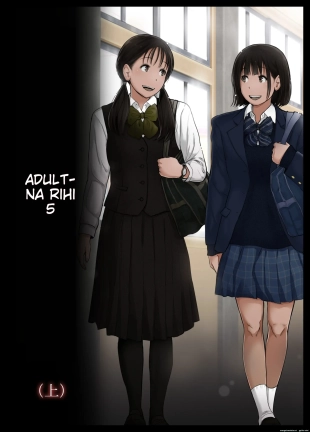 hentai Otona ni Naru Hi 5