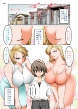 hentai Otonari-san wa Gaikokujin Succubus Shimai