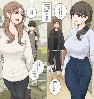 hentai Ototo kokan shite ane heya ni tomara se au