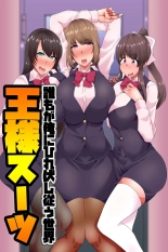 hentai Ou-sama Suit  Dare mo ga  Ore ni   Hirefushi Shitagau Sekai
