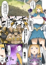 hentai Oukokugun VS Maou