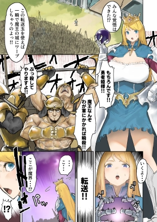 hentai Oukokugun VS Maou