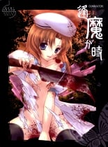 hentai higurashi no naku koro ni