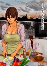 hentai Oyako no Ori - Start of a hell