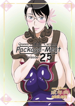 hentai Package Meat 2.5