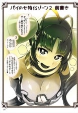 hentai Painose Tokka Zone 2