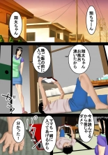 hentai Papa ga Kaisha de Ie ni Inai Aida ni Mama to Icha-Icha-suru