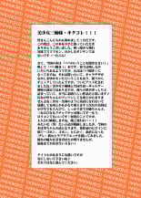 hentai papa no iu koto wo kikinasai