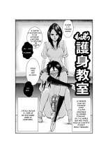 hentai Pecan - 護身教室