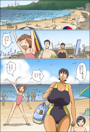 hentai Pervert Housewife 2 -Machiko Goes to the Sea-