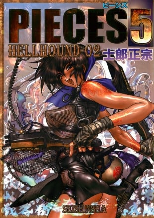 hentai Pieces 5 Hellhound-02