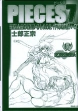 hentai PIECES 7 HELL HOUND 01&02 Sagyousakkai + α