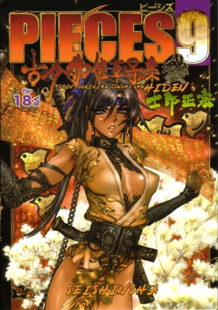 hentai PIECES 9 Kokin Toguihime Zowshishu Hiden Cropped