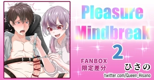 hentai Pleasure Mindbreak 2