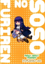 hentai sousou no frieren