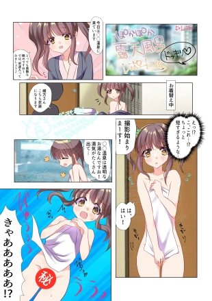 hentai Pokapoka Rotenburo Dokkiri Report