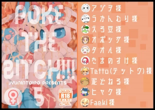 hentai POKE THE BITCH!!!5 （♀）