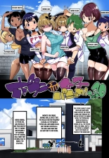 hentai Popuni Kei Joshi Panic! Vol. 10