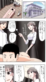 hentai Powder Massage