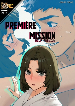 hentai Première Mission: Milf premium