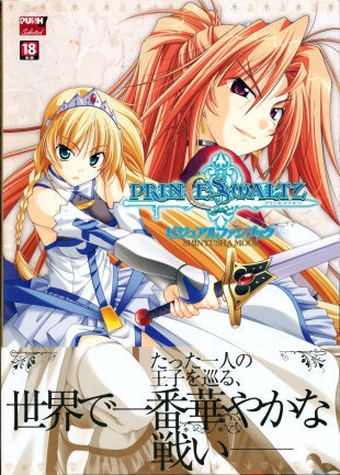 hentai Princess Waltz Visual Fanbook