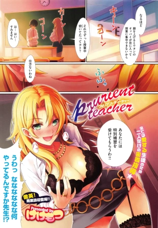 hentai prurient teacher