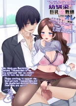 hentai Psychopath Osanajimi to Kyonyuu Jokyouoshi ni Sareta Ore 