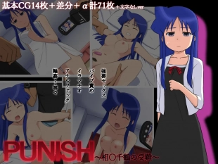 hentai PUNISH - Chizuru Aizawa's Ordeal