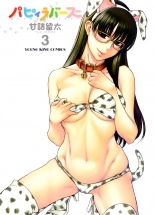 hentai Puppy Lovers volume 3