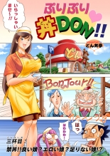 hentai Puri Puri DON DON!! 3rd Bowl "Forbid-DON! Is She Good? Naughty? Never Satisfied!?"