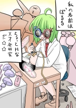 hentai R-18ウォシュレット