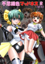 hentai 不思議色マッドネスR