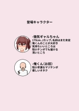hentai 短小早漏マゾなキミに優しい強気ギャル R18イラスト集
