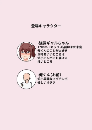 hentai 短小早漏マゾなキミに優しい強気ギャル R18イラスト集