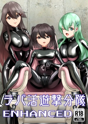 hentai Rabakatsu Yuugeki Buntai ENHANCED