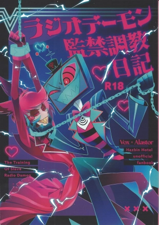 hentai Radio Demon kankin chokyo nikki