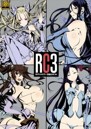 hentai RC3 RAITA no Color Rakugaki Bon 3rd