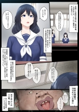 hentai Re.美少女生徒会長を性病持ちのオワコン女に落とす話