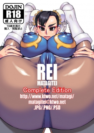 hentai REI Complete Edition