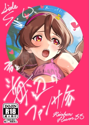 hentai 【Reifure 33 New Release Sample】Fan Service Event with You at the Seaside