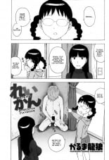 hentai Reikan | La perception d'un fantôme